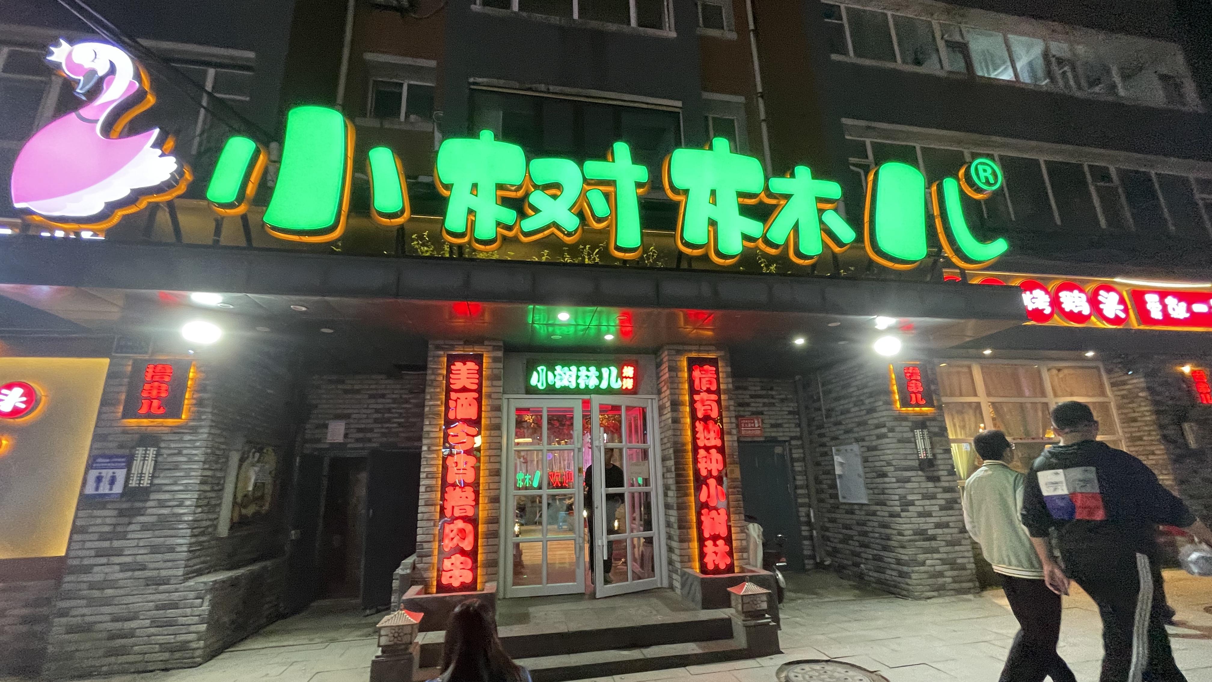 |桂林路烤鹅界的扛把子，特色的鹅头鹅翅那小味保证吃完就上瘾