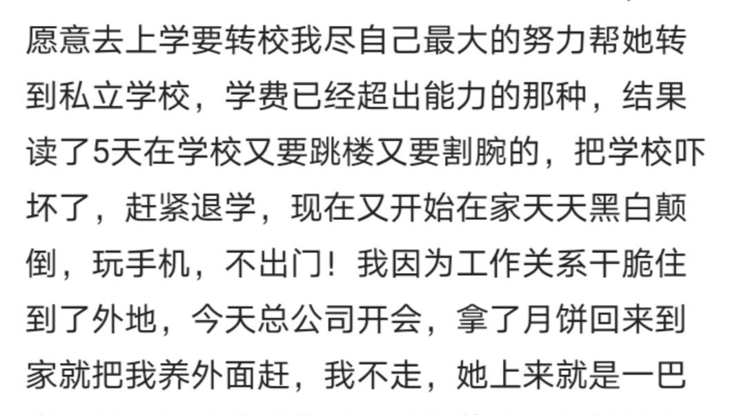 喻晓言|看到了这个妈妈的无奈和绝望，作为女儿这样对待自己的妈妈，真的叫人痛心！这就是