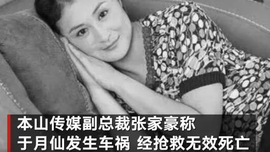 柠重呀|于月仙车祸离世，《乡爱》缺少了灵魂人物，曝赵本山在帮处理后事