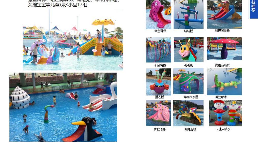 景点配套设施||什么是水上乐园的游乐设备？