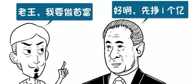 蜗牛研究僧|如何赚到隔壁老王的一个亿？！