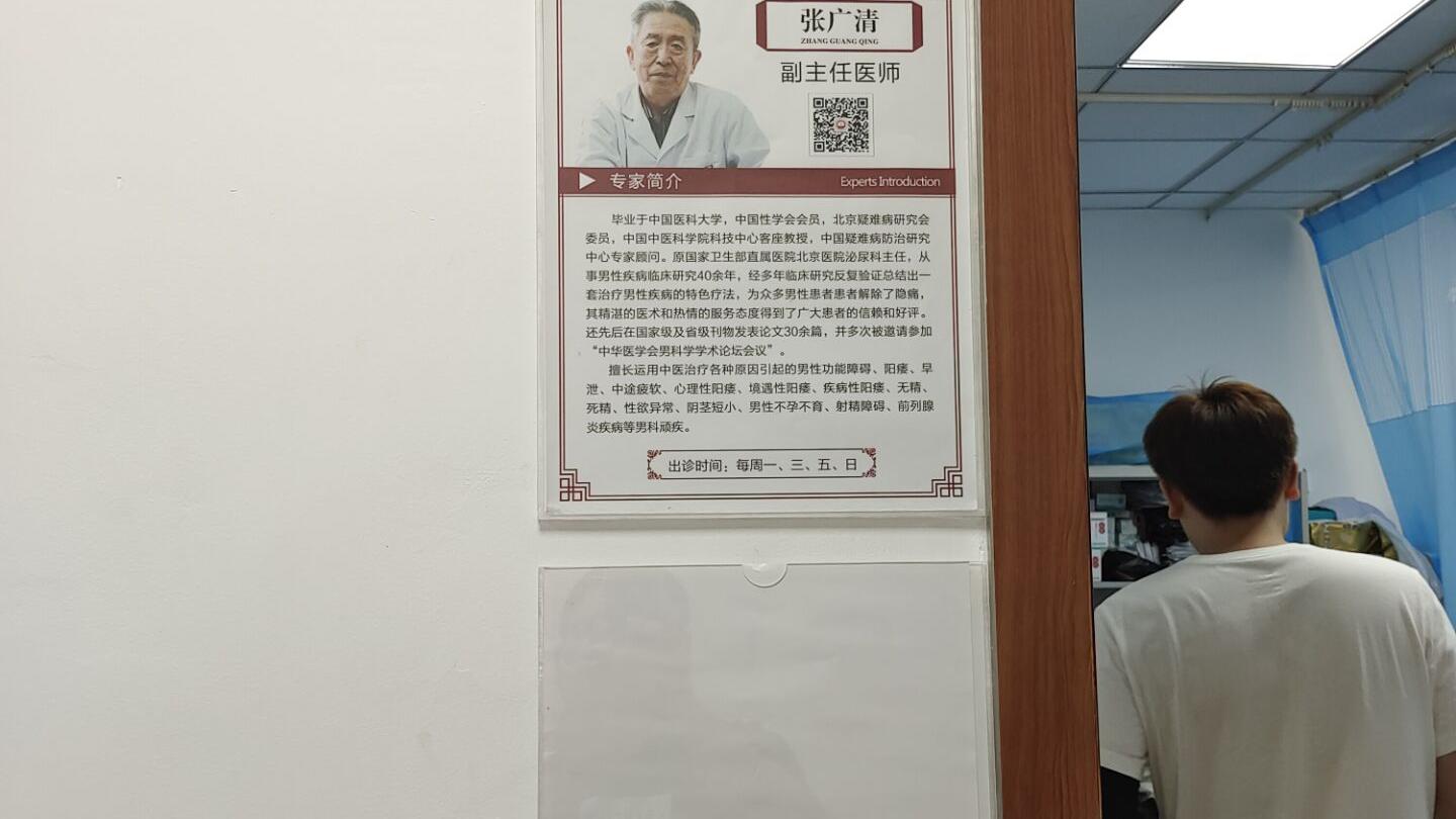 张广清谈男题|后厨小伙刀功好，还要自己割包皮，医生一语惊醒梦中人