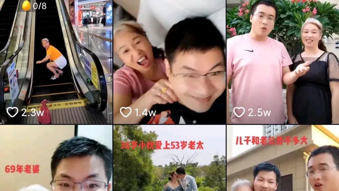 蜗牛的悠闲时光 江西36岁男子爱上53岁大妈，两人结婚后甜蜜恩爱，羡煞旁人