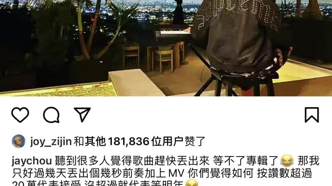 面朝黄土|周杰伦早过了一年一张专辑的时候，身价在那摆着呢？