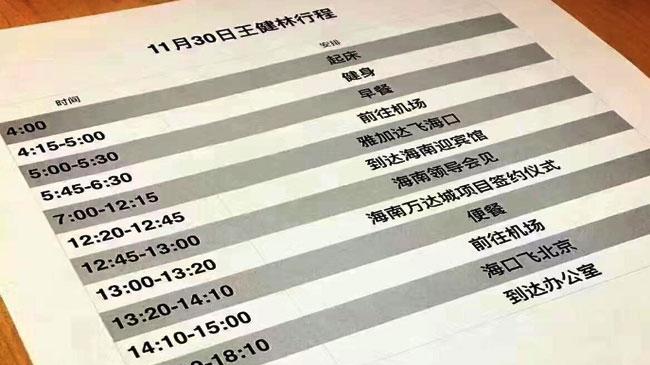 十里说情|如何成为“有钱人”：做到这八点