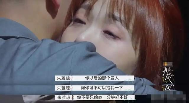 梦鹿非梦露|首档离婚综艺《再见爱人》，让人难过的是，明明相爱依旧分开