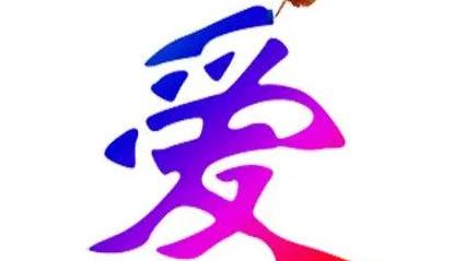东莞慧爱情感咨询公司|女生恋爱技巧，什么样的人很容易逼走爱人？就是焦虑型依恋的人。