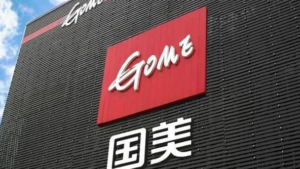 香蕉 国美发通知，处罚上班摸鱼的员工，看来黄光裕回来之后，国美更不行了
