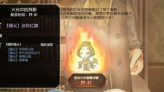 桃小菁的|第五人格稀有随从亚历山大频繁出镜，或将在近期返场