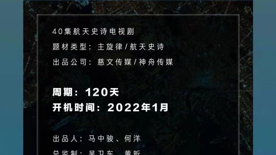 苍穹之北|《苍穹之北》除了题材新颖而吸睛外，主演阵容也不可轻视