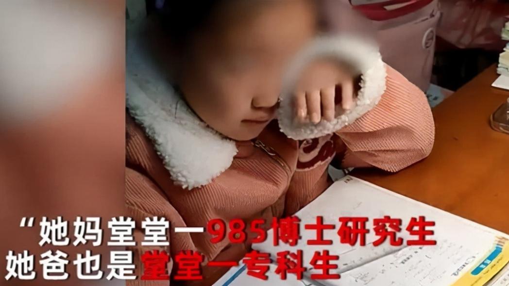 零点心声 “我不想做你的妈妈了！”985博士妈妈被女儿写作业逼哭？检查作业，家长别忽视这