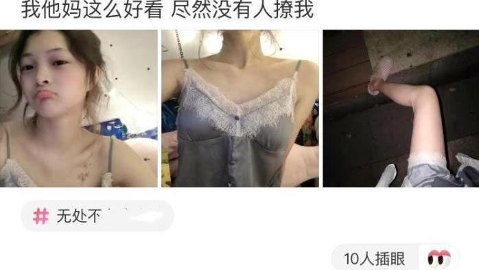 丁剑剑|我TM这么好看，竟然没人来撩我？网友评论真的太好笑了吧，哈哈哈