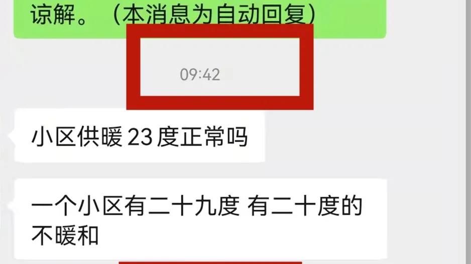 网友：我家23度，不暖和，应该怎么办？