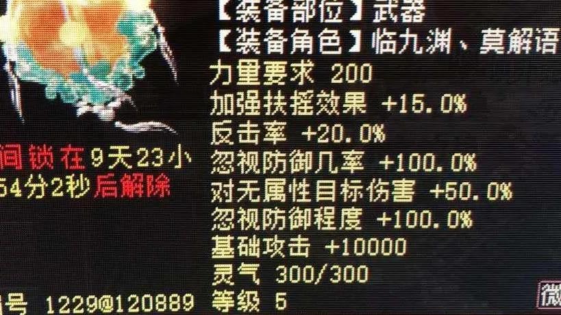 大话西游2|大话西游2：花4288元弄的衣服，这是赚了还是赔了？