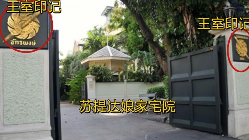苏提达娘家府邸曝光，中式装修宛如皇宫，父母是低调的隐形富豪