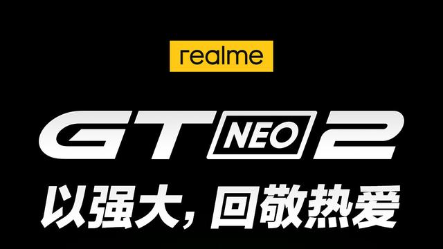 游戏本|金刚石冰芯散热系统！relame GT Neo2预热开启，售价2500元左右