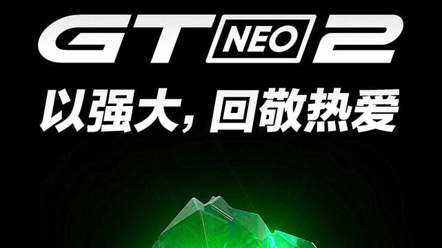 官宣|怪不得realme GT Neo2要正式官宣，只因上代机型已经全面缺货！
