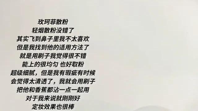 |近期爱用——定妆好物分享～