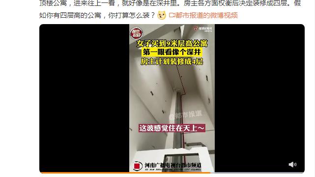 复式楼能不能买？盘点复式的优缺点，收藏提前看