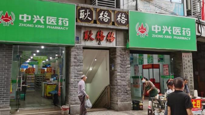 酱油|万州藏在负1楼的格格店，只卖3种口味，本地人喜欢，外地人找不到