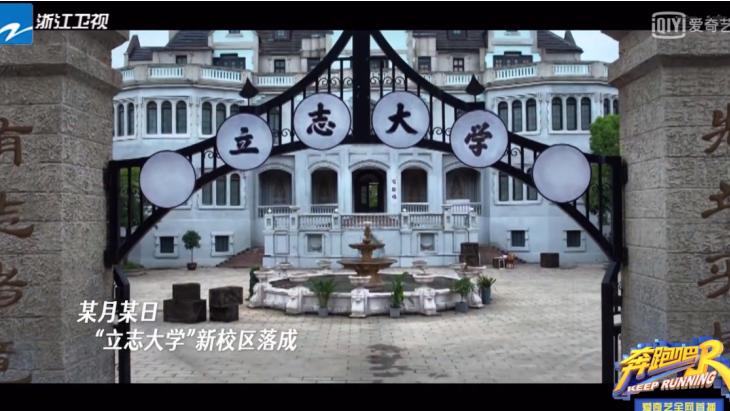 叽里呱啦的|《奔跑吧9》：这里有你身边同学平时的样子么？