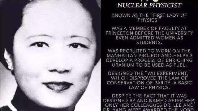 科学家 被喻为中国居里夫人的核子研究女王：凭一己之力让杨振宁获得诺奖