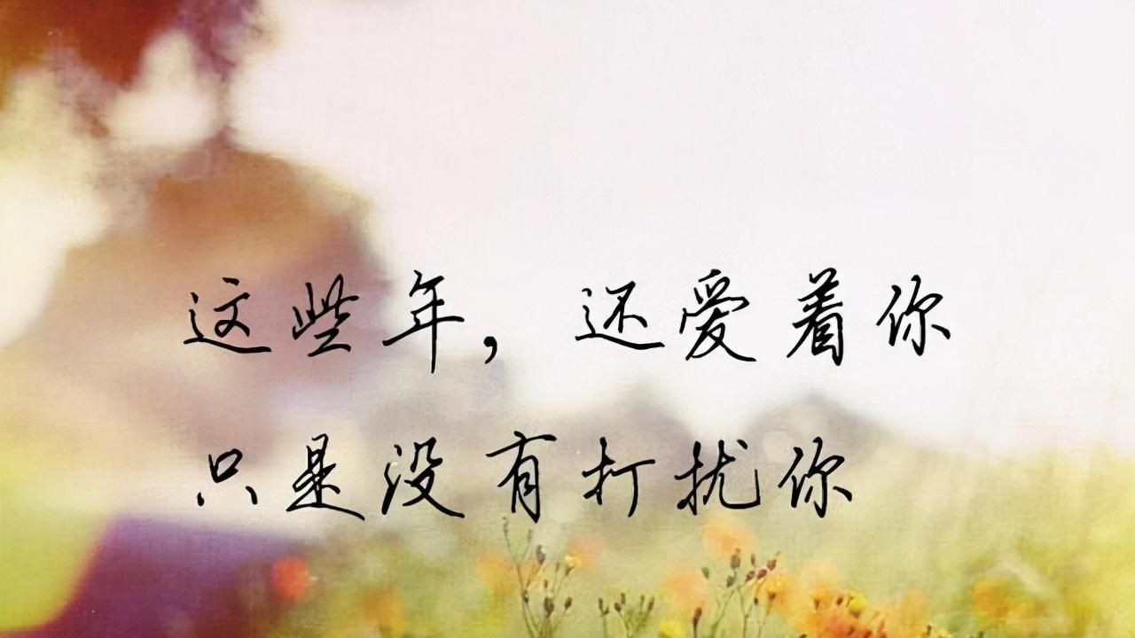 老伴儿风停夜泊聊情感|七夕，致深爱过的人：谢谢你，出现在我的生命里