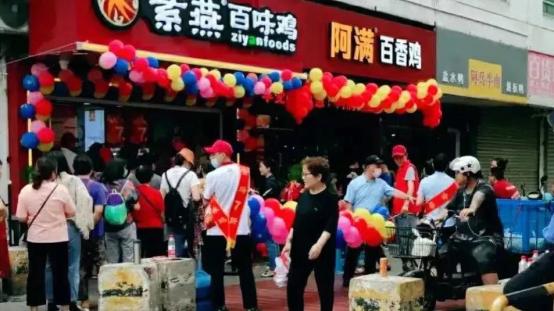 牛肉|紫燕百味鸡，百姓“苦味”你可知？