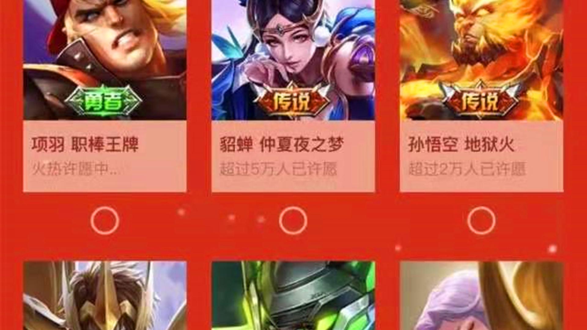 王者荣耀|王者荣耀摇心愿小技巧，根据三条准则，更高概率获得极品皮肤