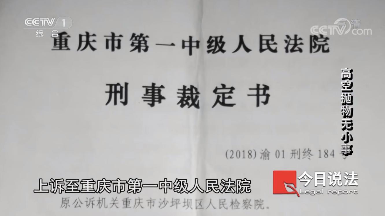 以身说法 男子因从21楼抛下一个玻璃杯，获刑10年