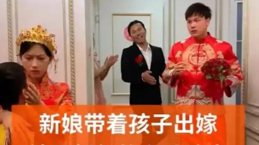 悠哉情感驿站 结婚接亲时，7岁儿子舍不得妈妈被娶走，新郎的举动获赞