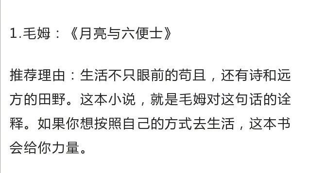 人类高质量的书单：不知道干什么的时候，就读书吧