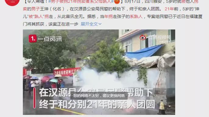 猫小姐Coco|男子被拐21年，拐卖者系父母熟人，真是知人知面不知心
