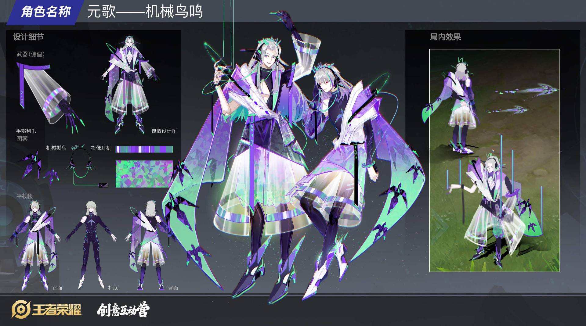 短发 多款元歌新皮肤公布，未来科技风格巨帅，60点券绝对不亏