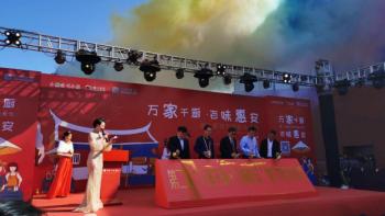 |第二届“万家千厨·百味惠安”地方特色美食节火热启动