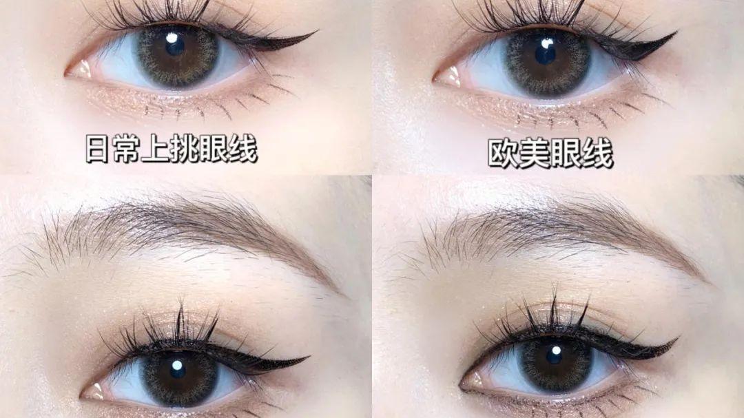 眼线 干货！新手必看的六种眼线画法（详细教程）