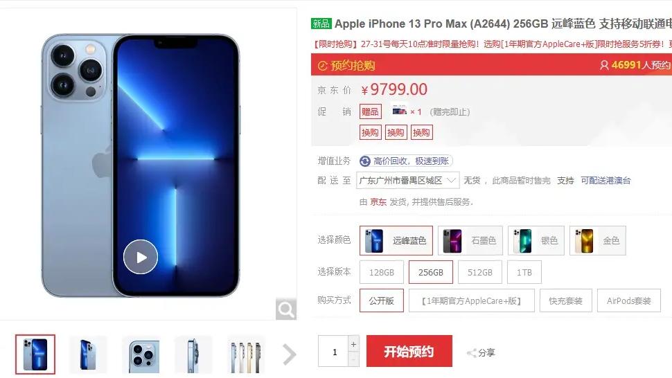气死人，刚买一万多元的iPhone 13 Pro Max被偷了