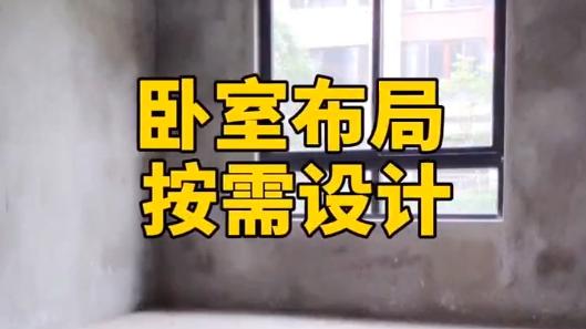 推荐一些卧室布局图！按需设计！