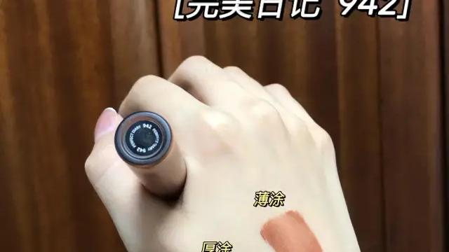 口红|裸色系红棕色口红