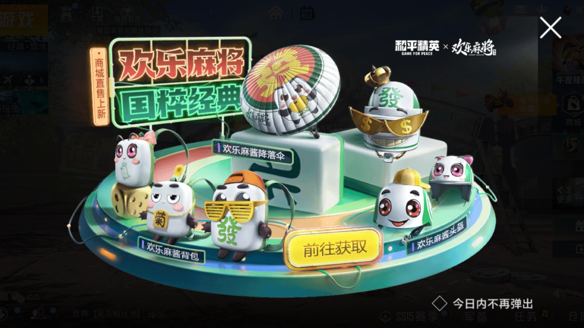 菠菜 “吃鸡”服饰币商城上新，免费98k和全套皮肤，光子低调且良心！