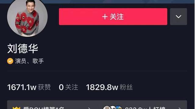 刘德华|刘德华开通首个社交账号，在线寻找新搭档，肖战抢前排获天王回复