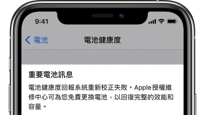 iOS14.7|iOS 14.7 正式版9大亮点更新整理，耗电有改善？