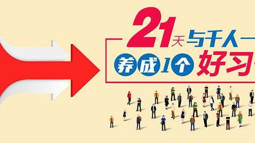 护肤品|聂亮亮老师-21天养成护肤好习惯