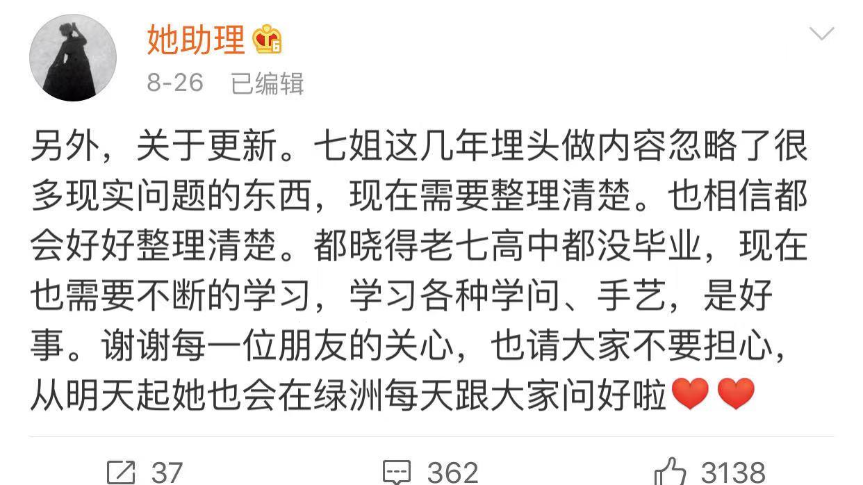 倚龙说情感|31岁顶流网红李子柒报警，直言被恶心到了，停更一个半月引担忧