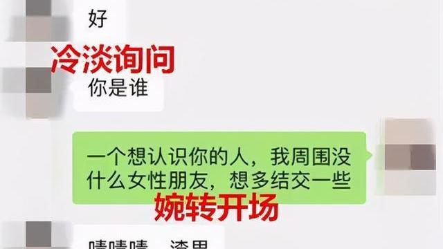 冷月恋爱顾问|实战撩妹案例：从刚认识聊到女生主动“么么哒”