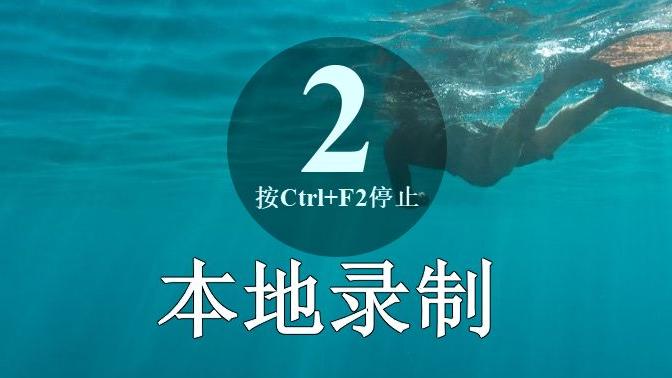 超强大的录屏工具,运营人赶紧拿下 工具水印,文字,字体,选区,按钮