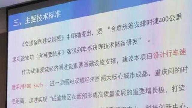 吴有情聊|官宣！中线高铁正式获批，成渝联手改写交通大格局