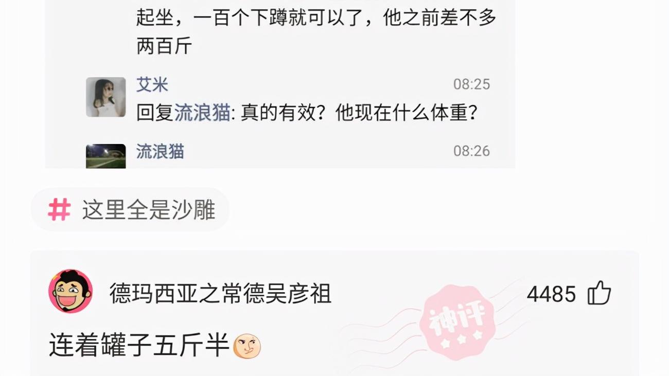 牛奶|神回复：马上过年了，有什么快速减肥的方法吗？