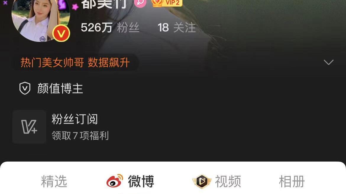 忧郁的铁牛|重新开始？都美竹清空吴亦凡相关微博