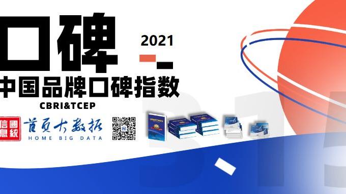 中国品牌口碑指数三季报：国产奶粉破口碑榜TOP10坐拥半壁江山